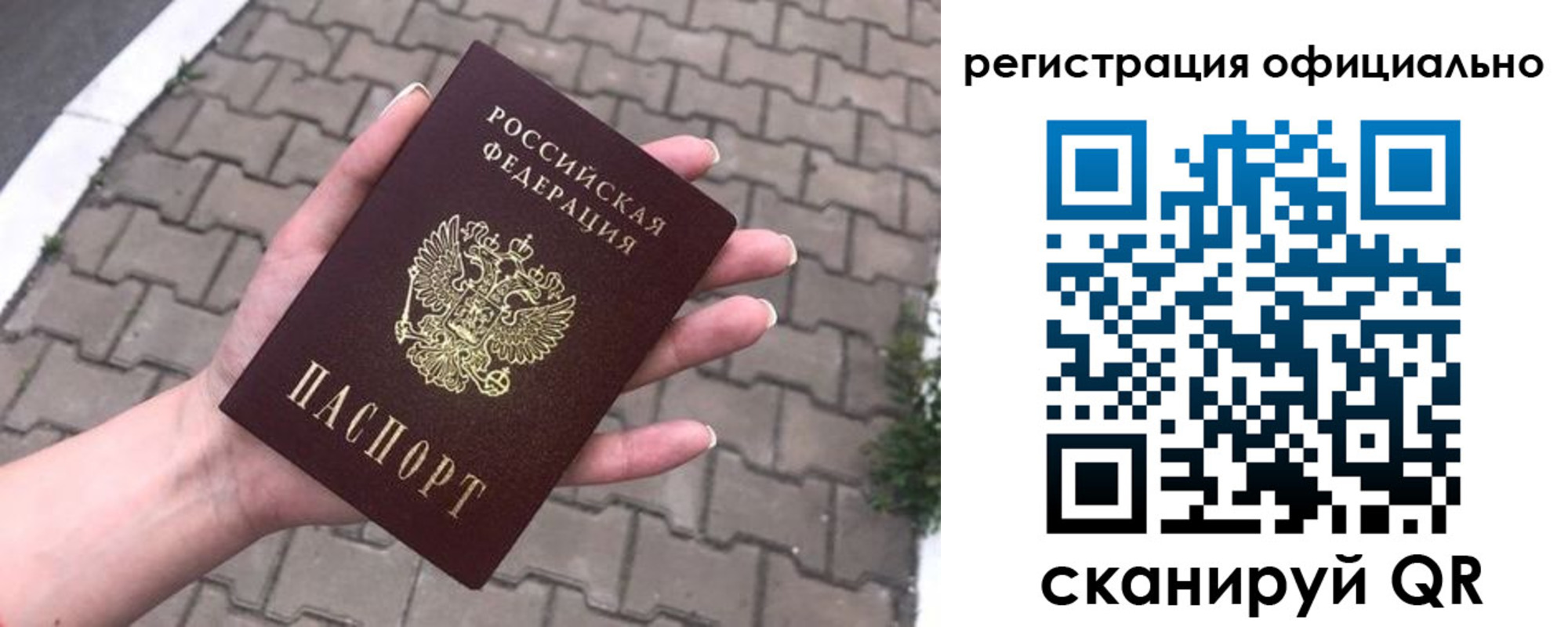 прописка 2025 в Дятьково