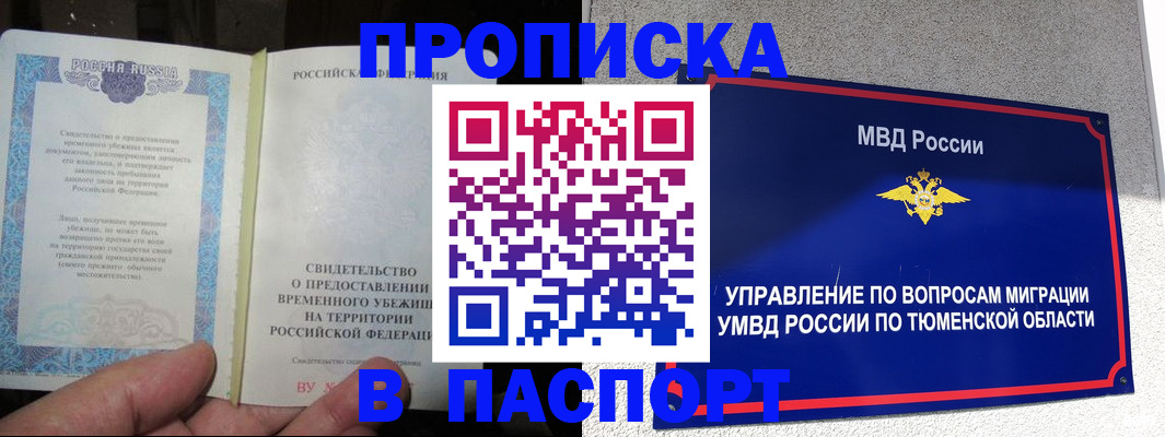 миграционный учет в Дятьково