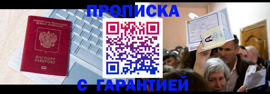 временная регистрация поиск в Дятьково