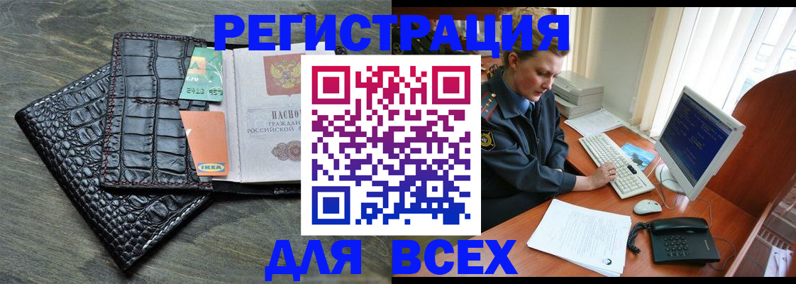 купить прописку в Дятьково