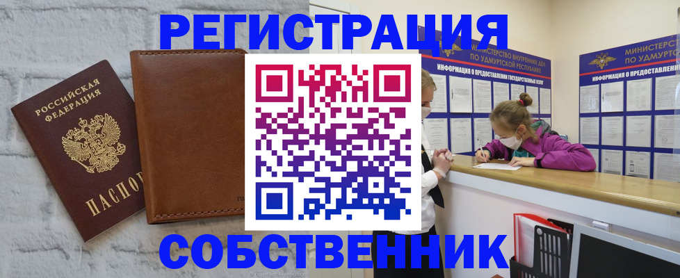 временная регистрация 2025 в Дятьково
