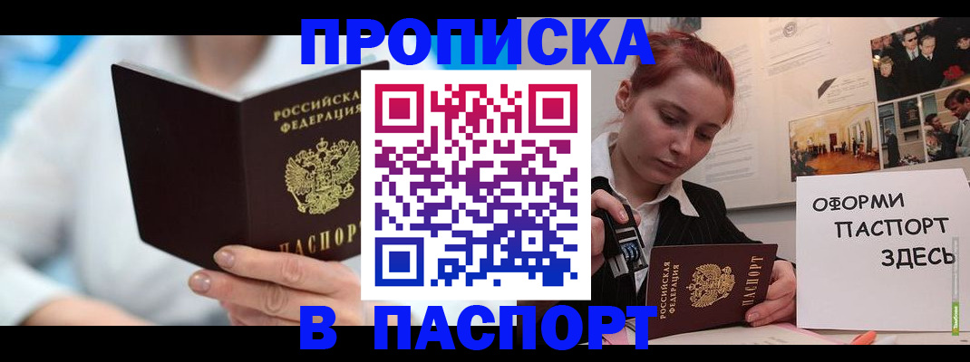 временная регистрация адрес в Дятьково