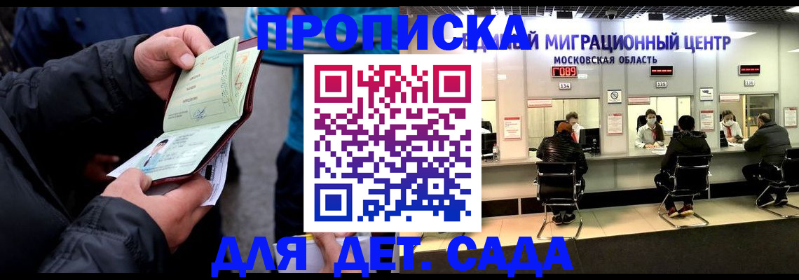 купить прописку в Дятьково